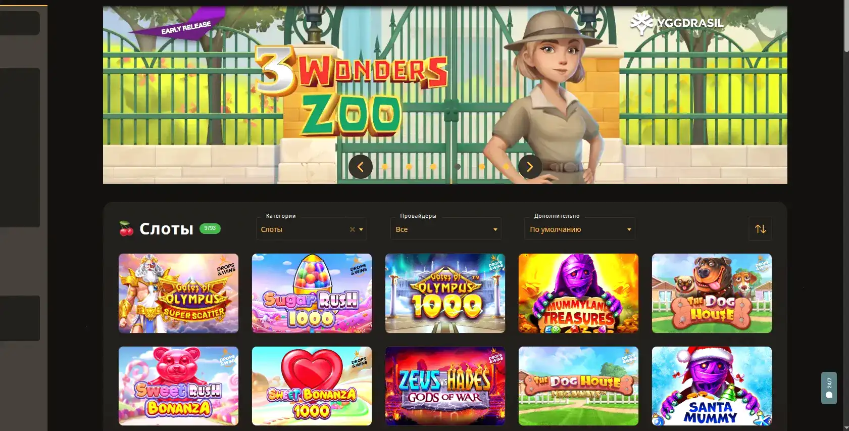 Vostok casino мобильная версия